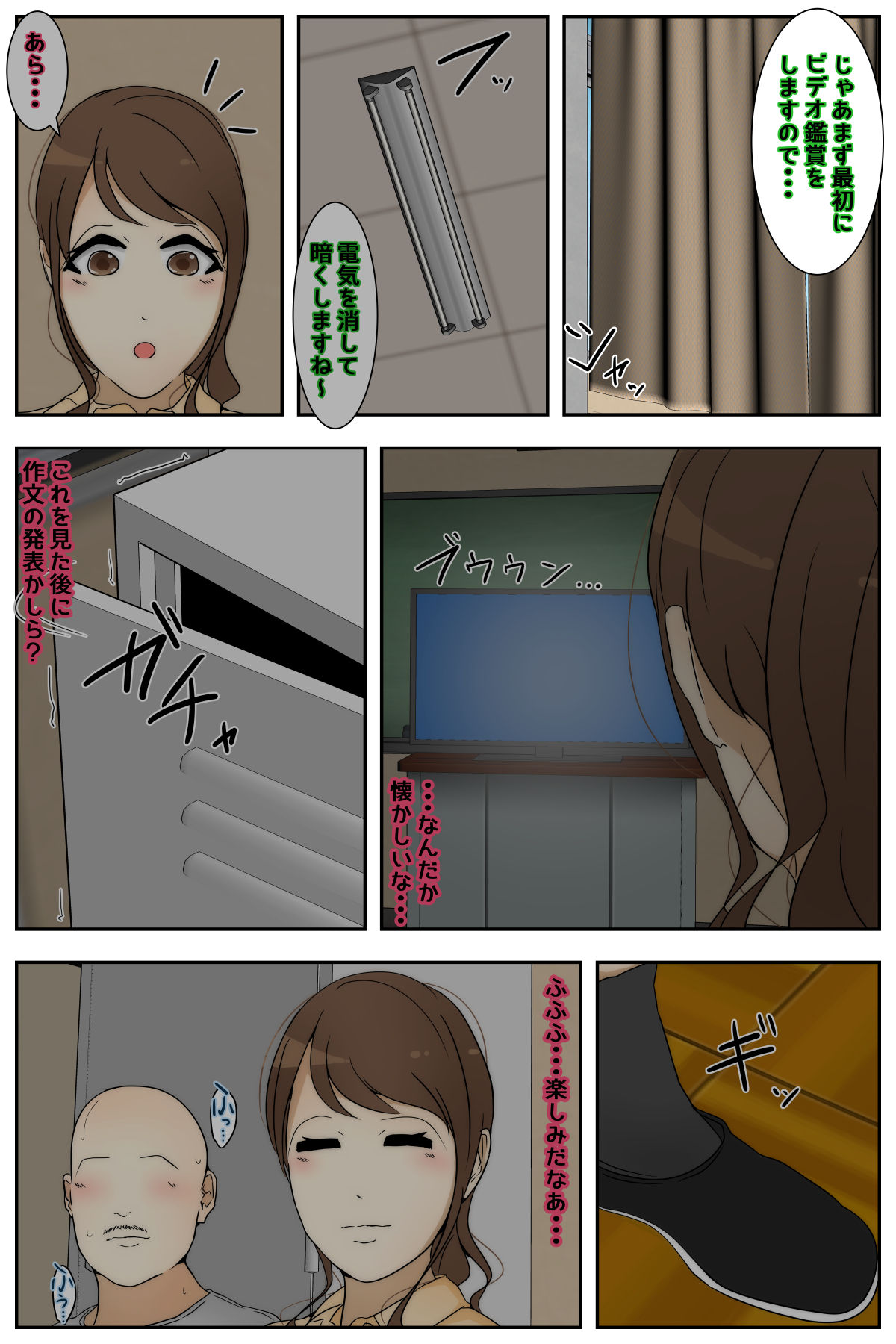Shin Boku no Mama ga Jugyousankan-chuu ni Nakadashi Saremashita. Kanzenban page 12 full