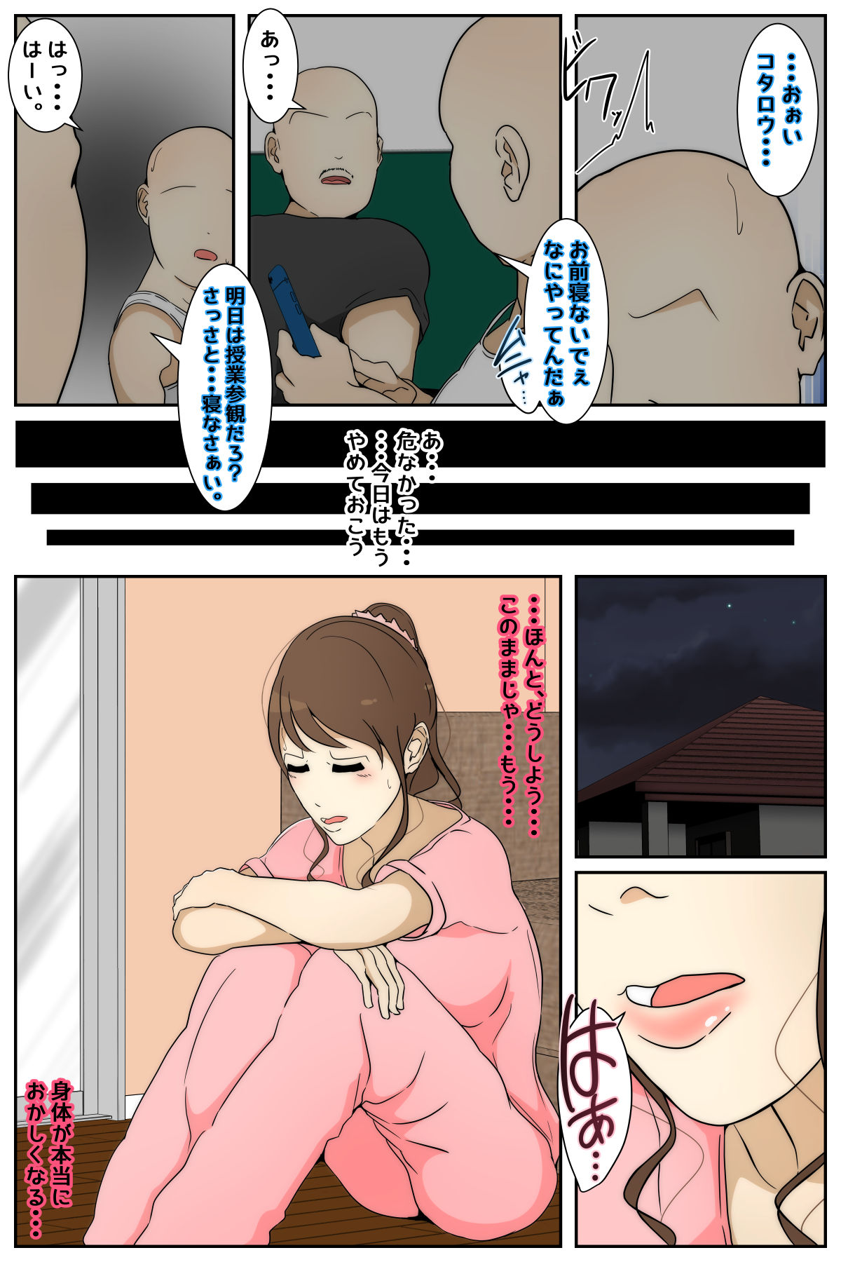 Shin Boku no Mama ga Jugyousankan-chuu ni Nakadashi Saremashita. Kanzenban page 5 full
