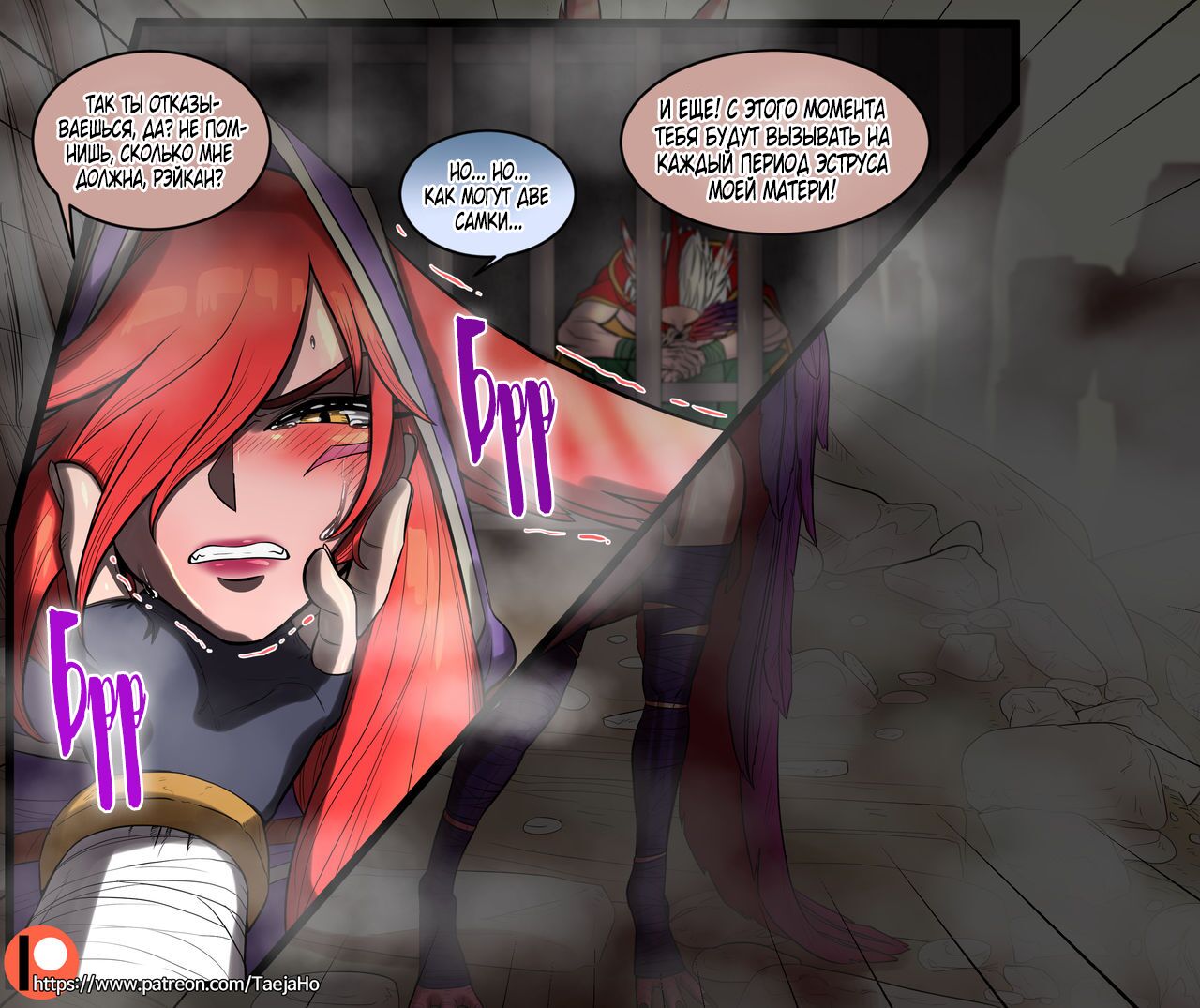 Vastaya Bitches page 9 full