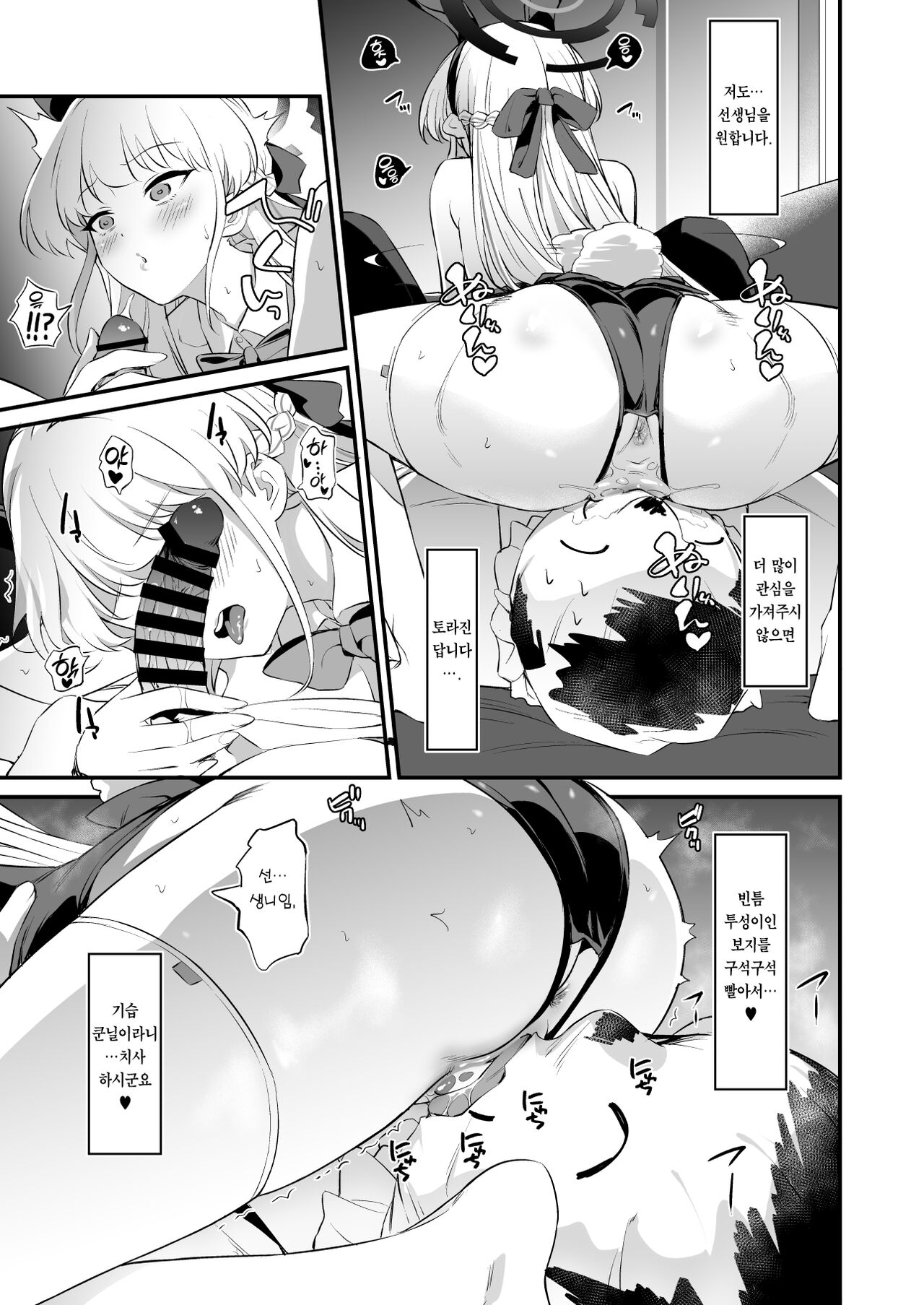 Toki Nuki | 토키 누키 page 10 full