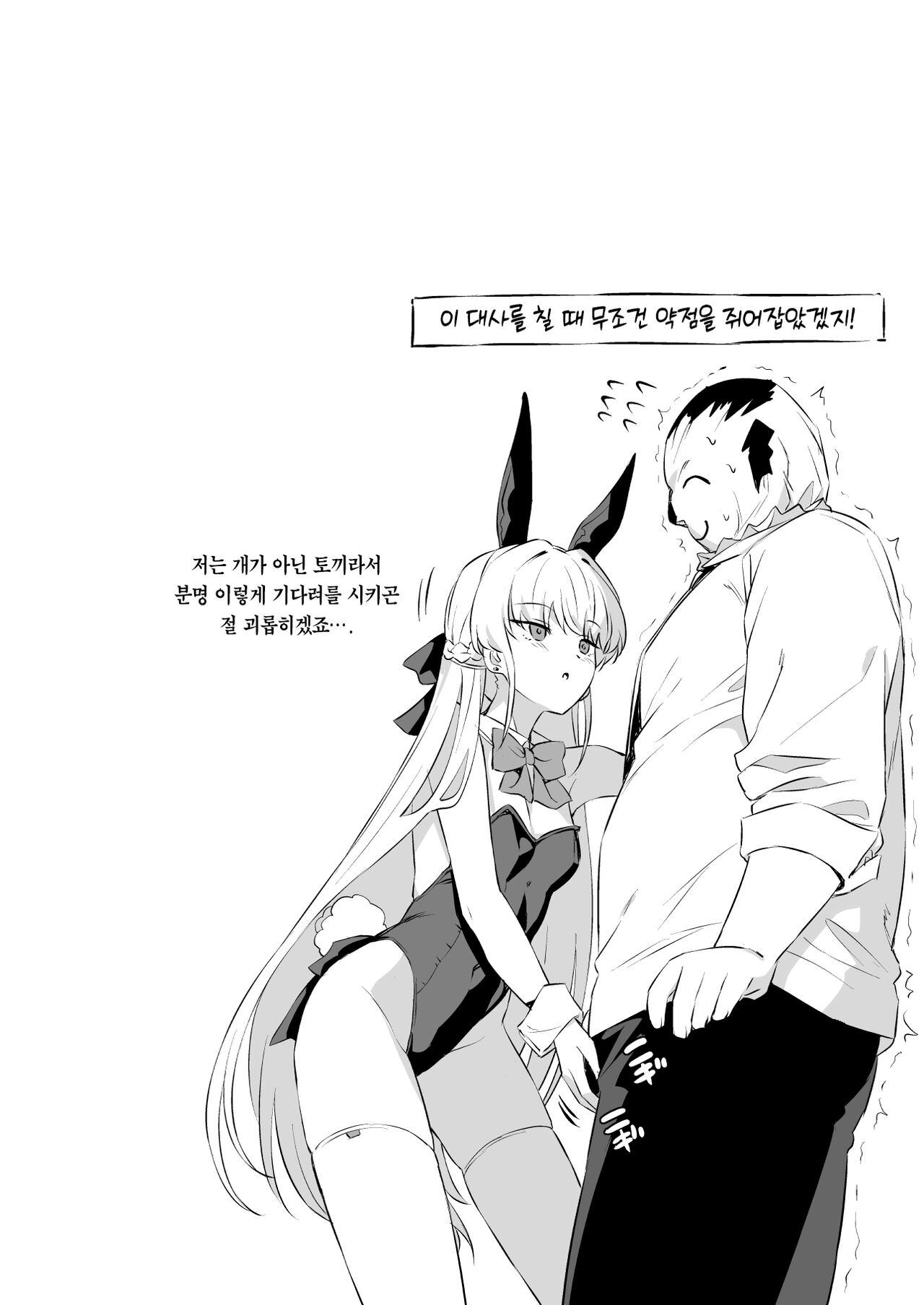 Toki Nuki | 토키 누키 page 3 full