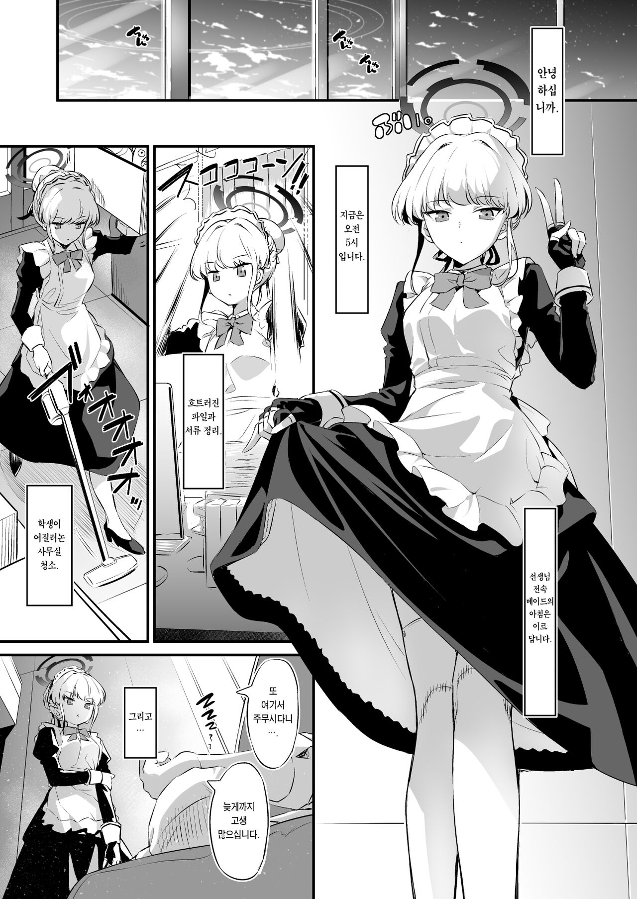 Toki Nuki | 토키 누키 page 4 full