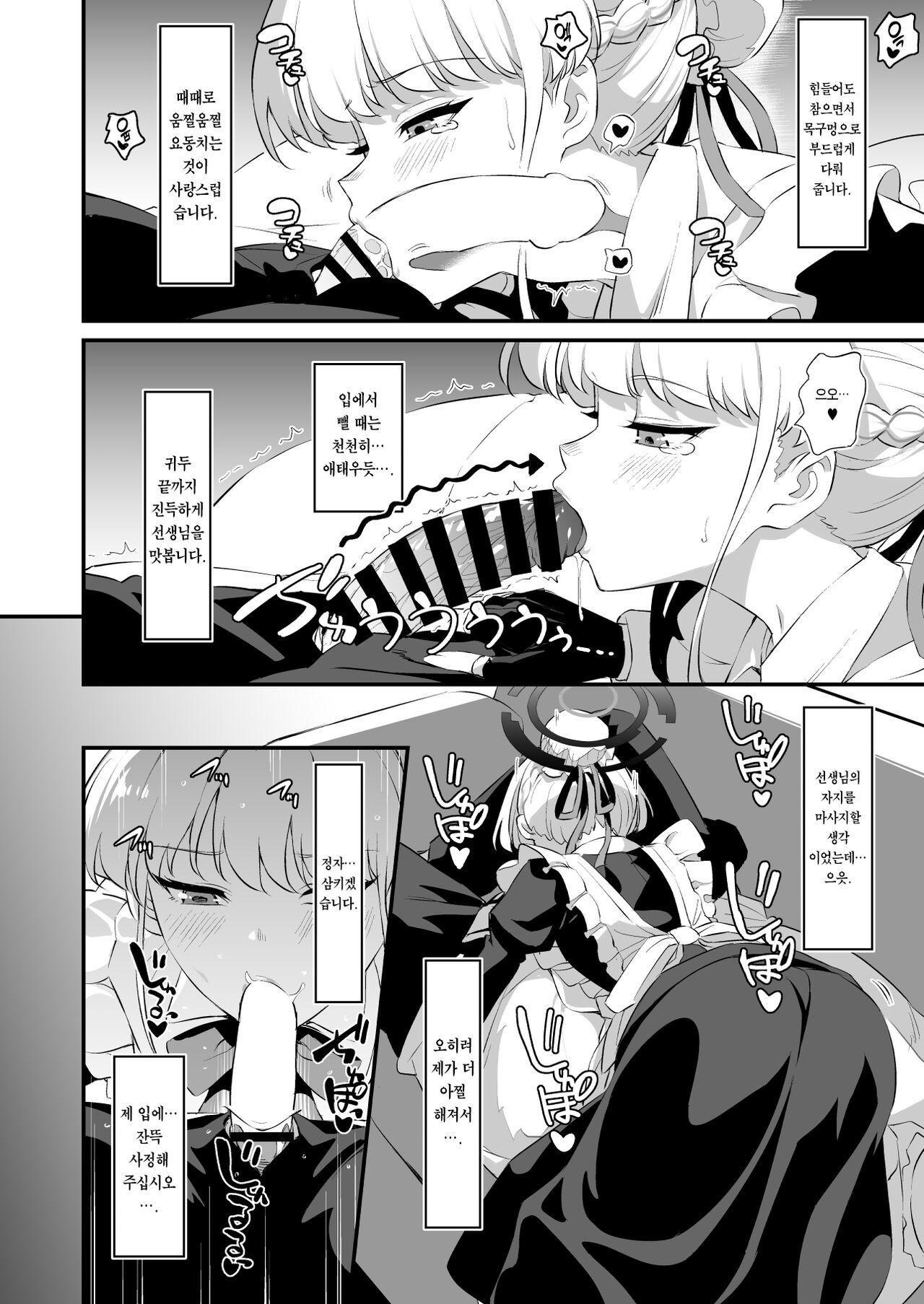 Toki Nuki | 토키 누키 page 7 full