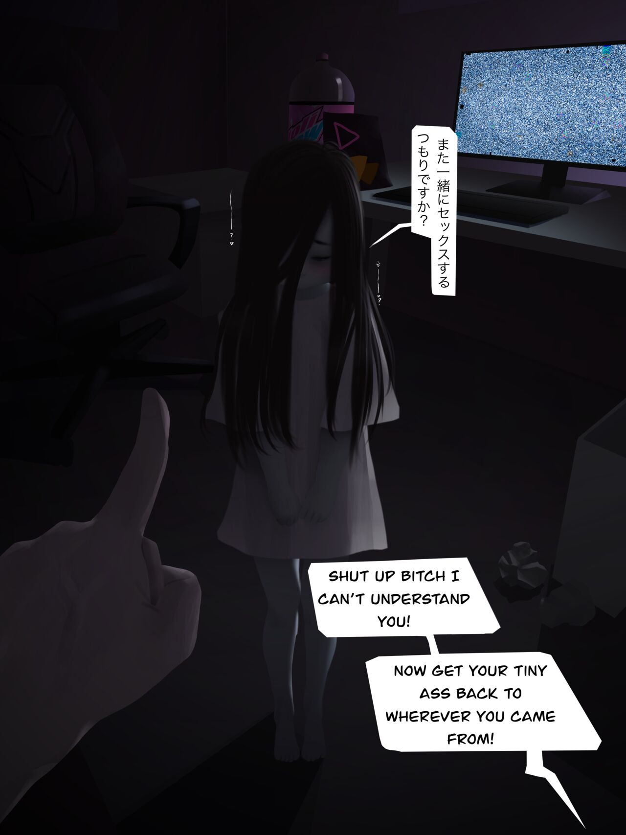 Sadako's Little Curse page 7 full