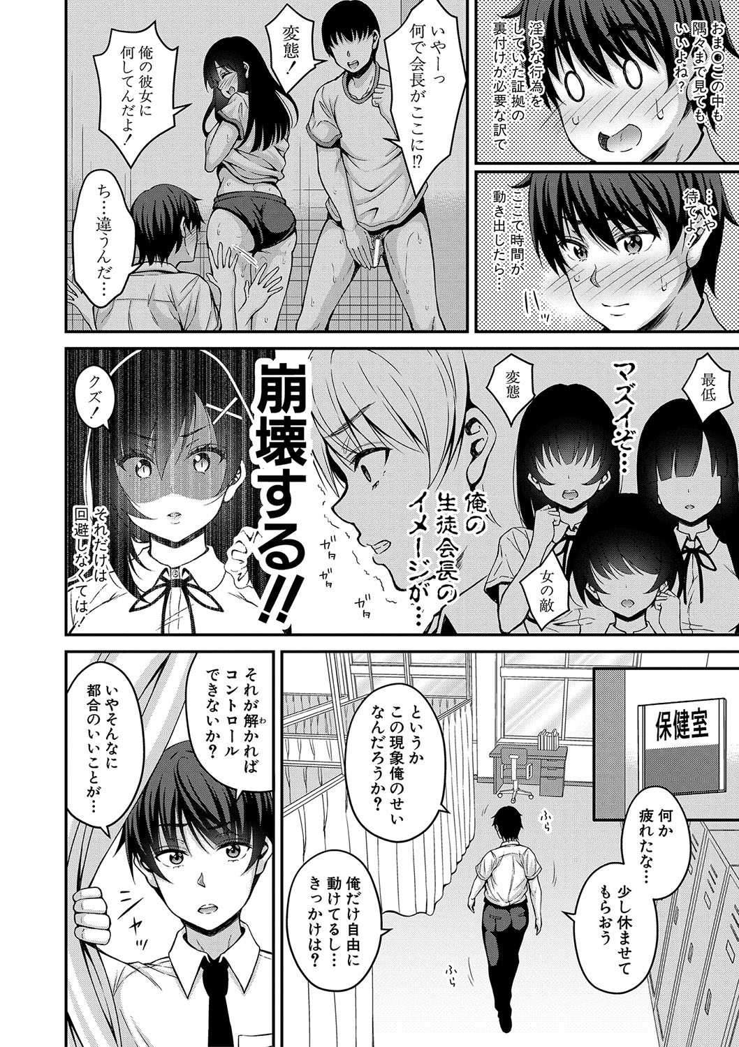 STOP!! Jikan Teishi Nouryouku de Seishi Shoujo-tachi ni Seishi o Shasei shimakutta Ken page 11 full