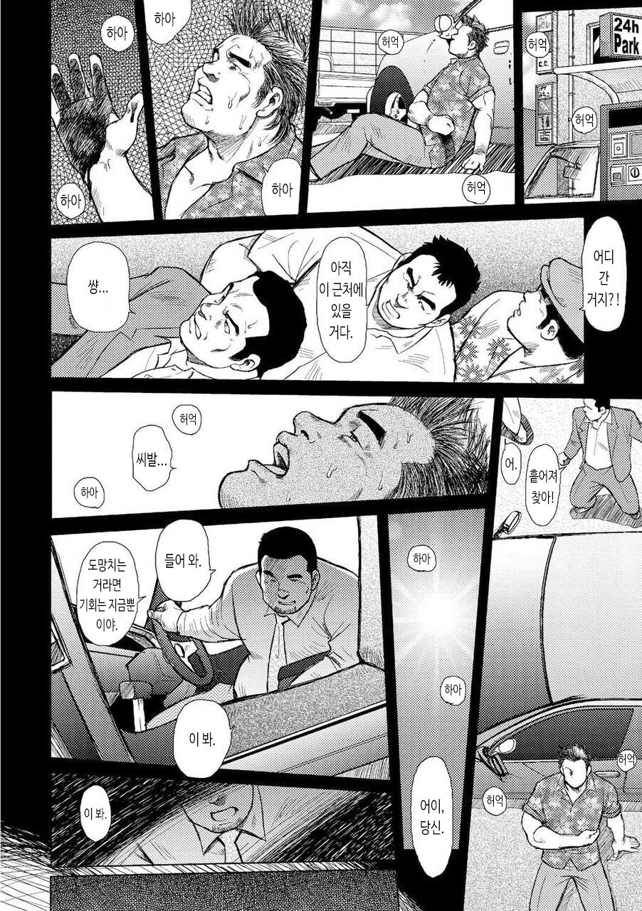 Otoko-tachi no Mahae | 남자들의 진남풍 page 11 full
