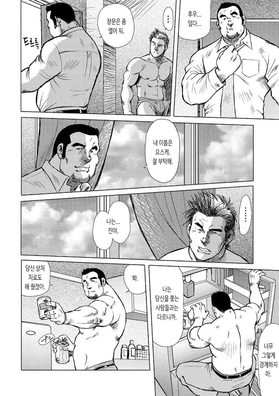 Otoko-tachi no Mahae | 남자들의 진남풍 page 5 full