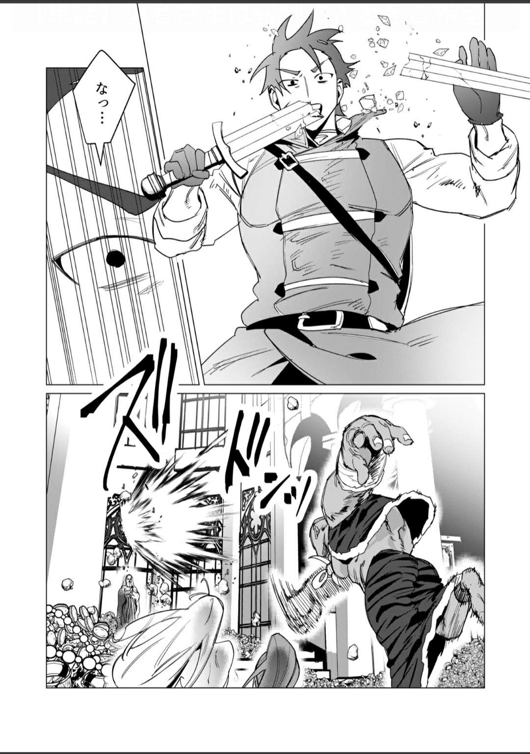 Orcs having even more fun page 10 full