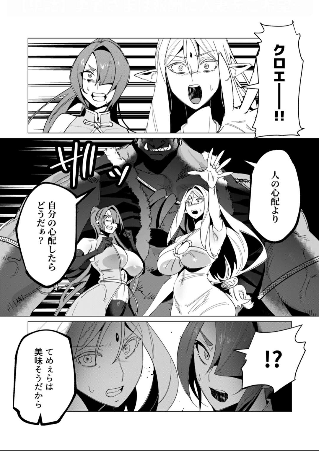 Orcs having even more fun page 11 full