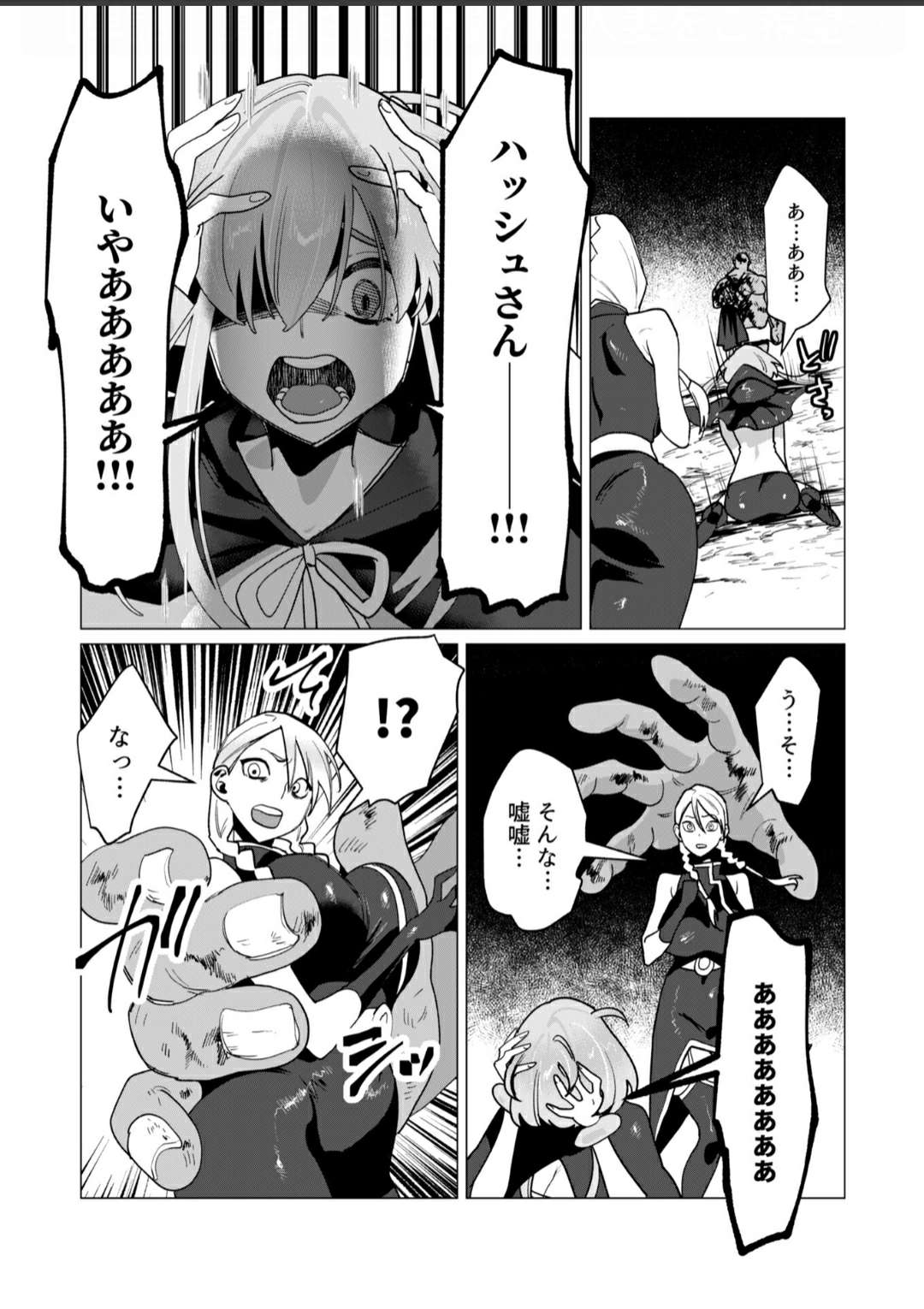 Orcs having even more fun page 2 full