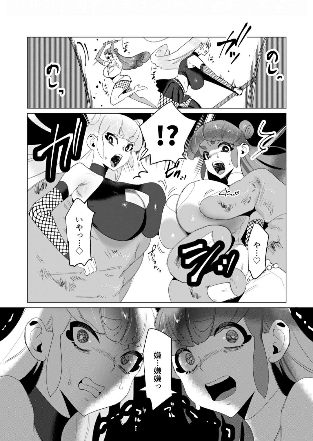 Orcs having even more fun page 5 full