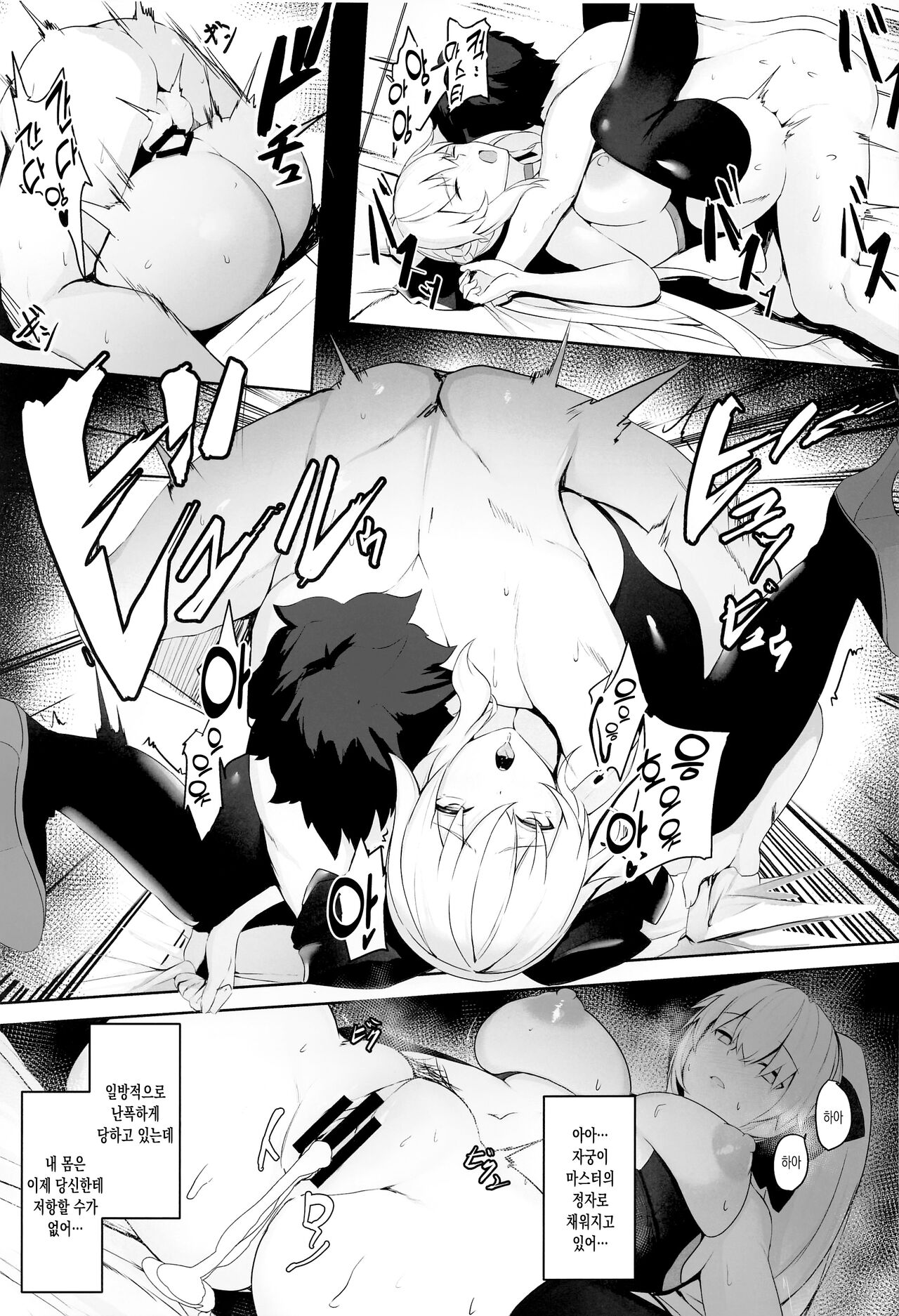 Tsuma no Tsutome | 아내의 일 page 12 full