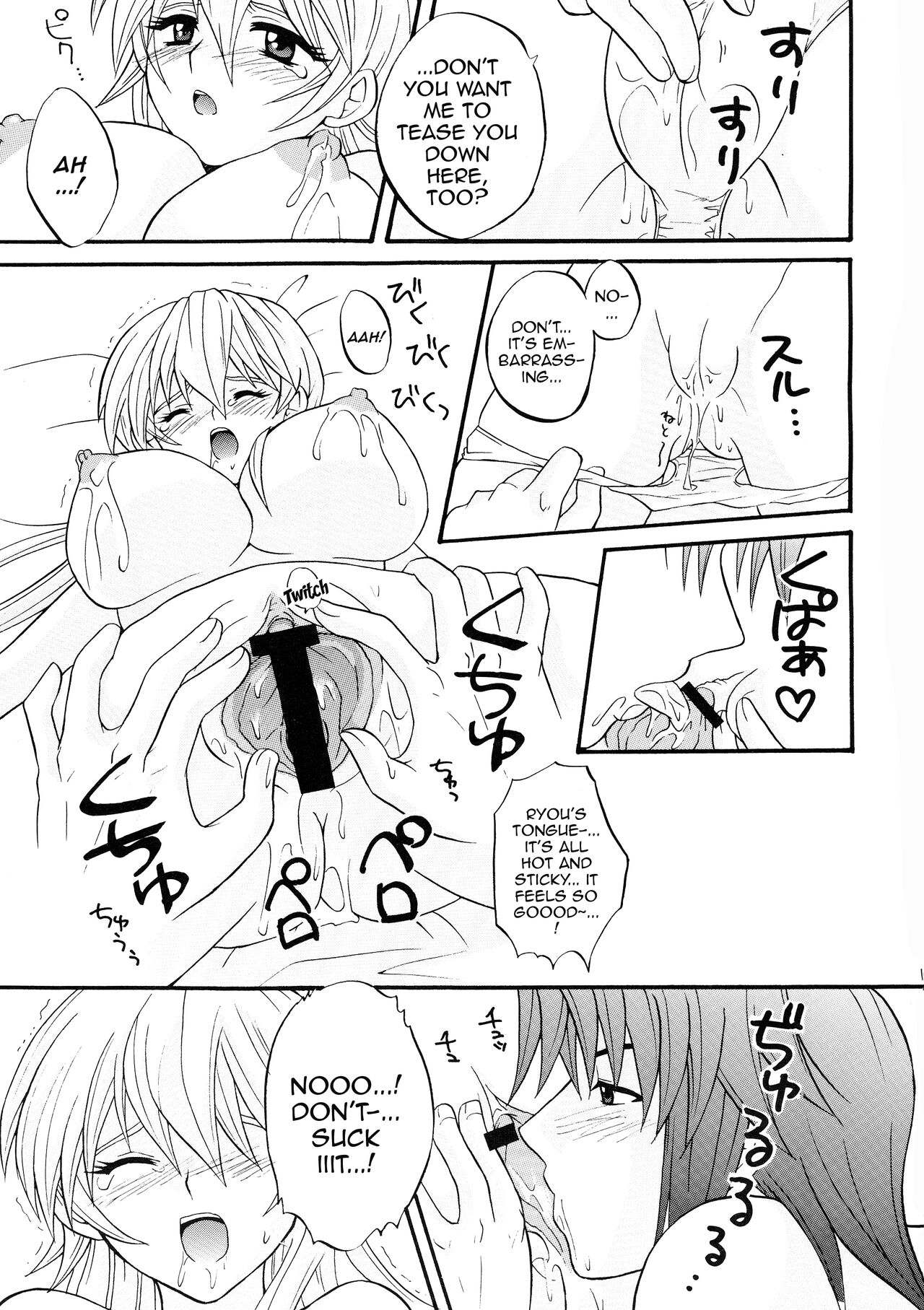Diamond Virgin page 12 full