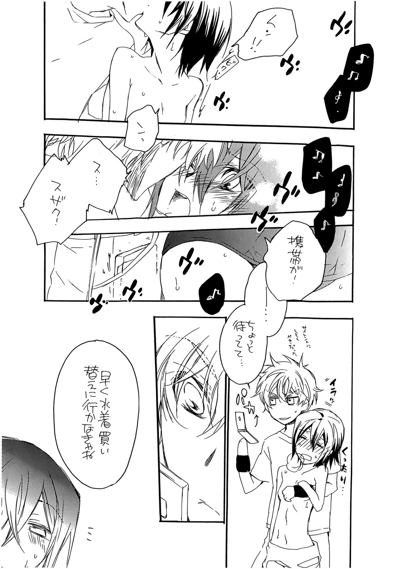 Natsu Nyota Side Peta. page 12 full
