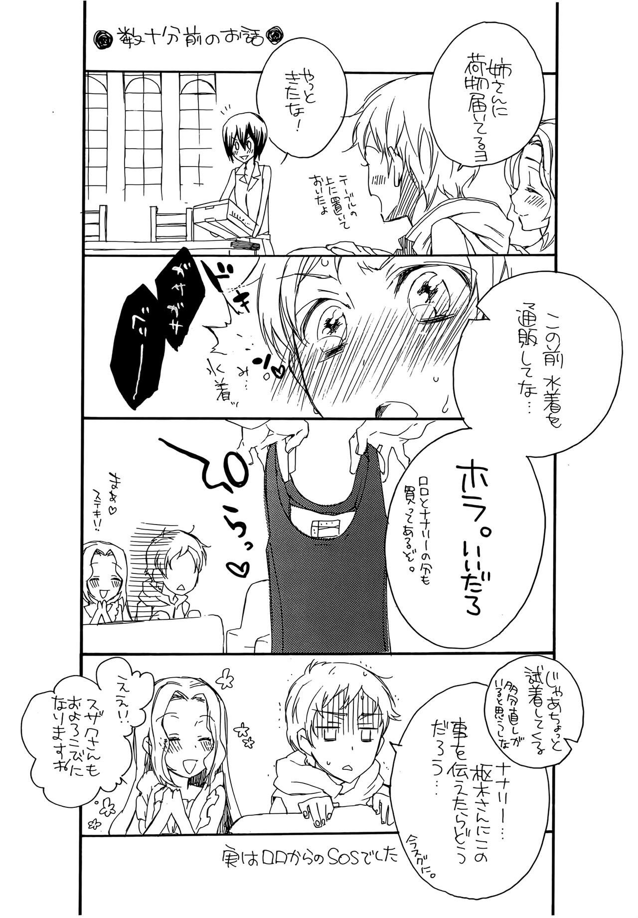 Natsu Nyota Side Peta. page 7 full