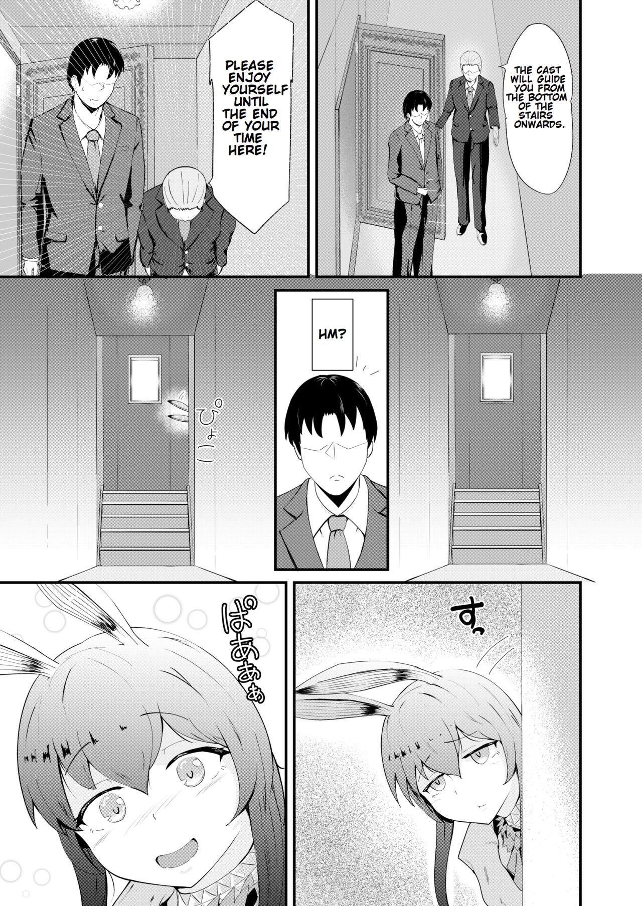 Honmono ja Nakute mo ~Cosplay Soap Amiya Hen~ Zenpen | Even If It's Not Real - Cosplay Soapland Amiya - First Part page 5 full