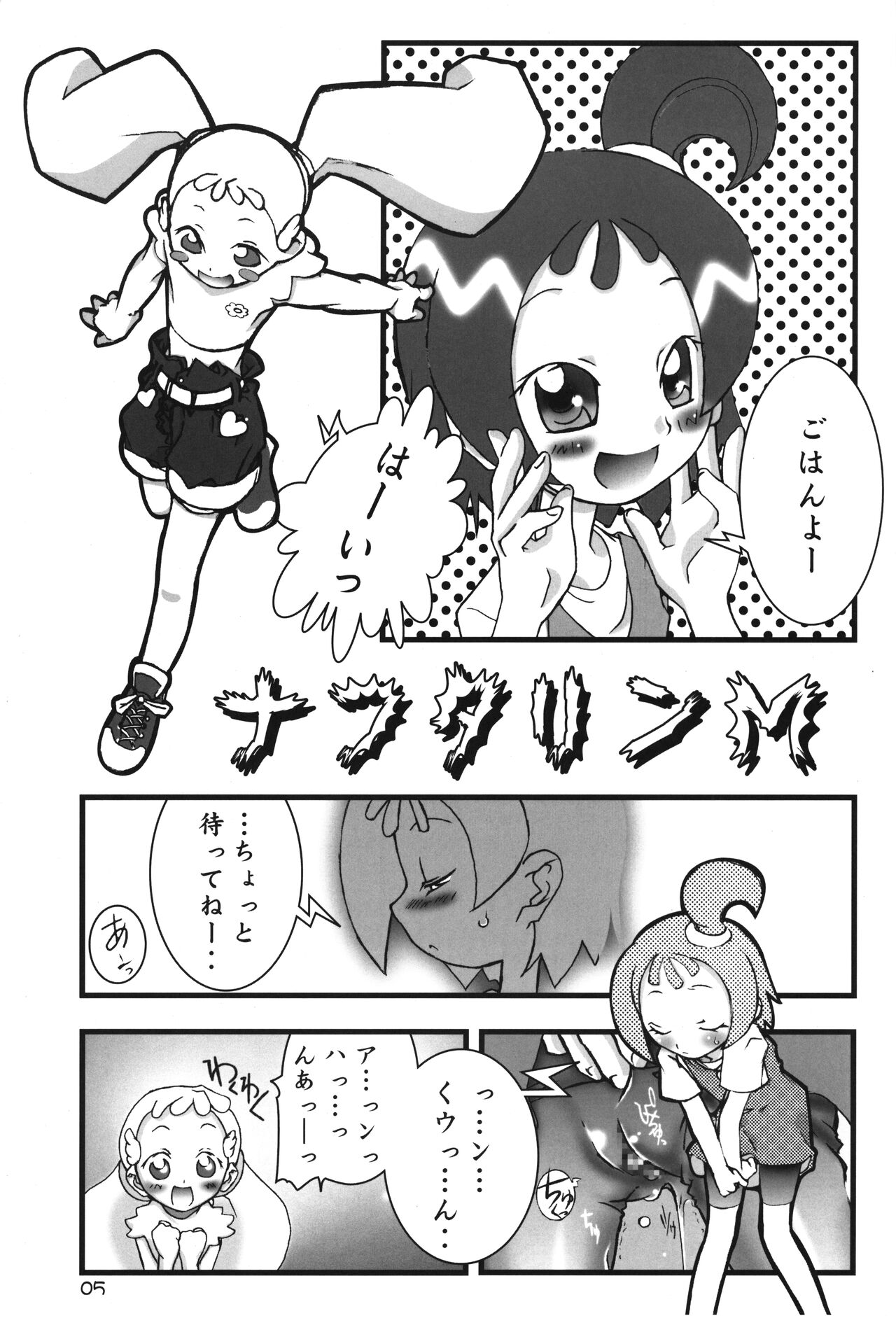 Hana no Ana page 4 full