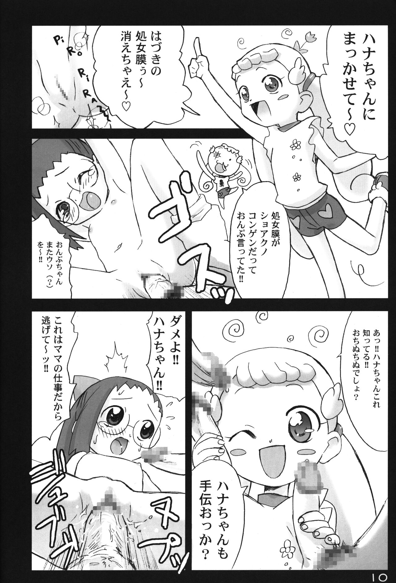 Hana no Ana page 9 full