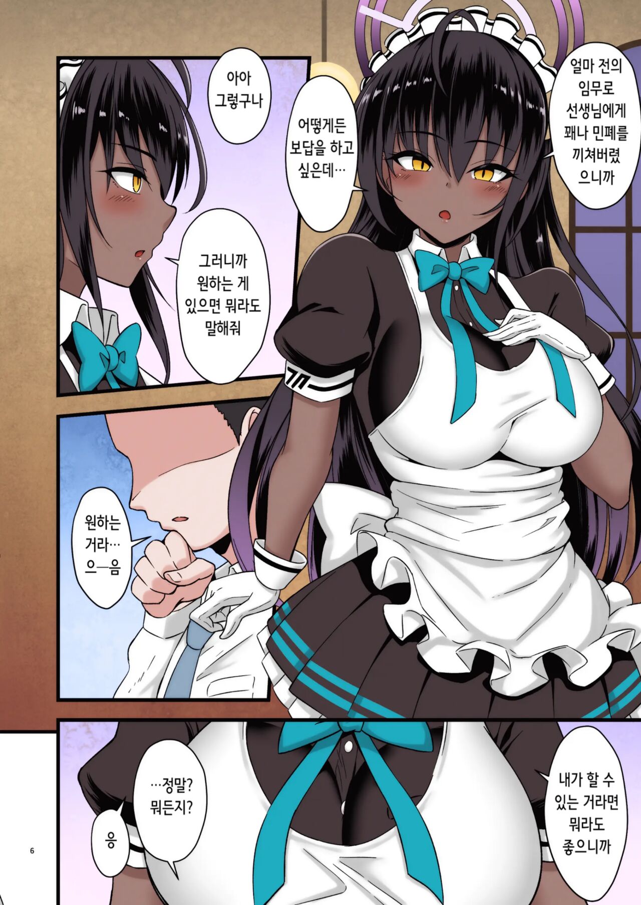 Sweet Karin -Gohoushi wa Heiten no Ato de- page 3 full