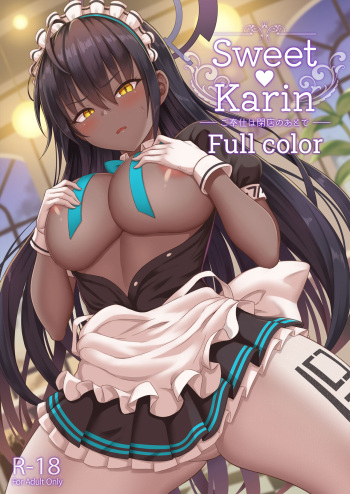 [ZENMAIN (Nejiro)] Sweet Karin -Gohoushi wa Heiten no Ato de- (Blue Archive) [Korean] [SDTLs] [Colorized] [Digital] cover