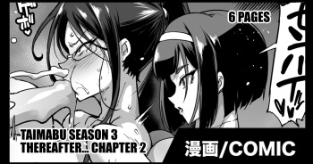 [Fan no Hitori] Taimabu S3 Sonogo... Hen 2 | Taimabu Season 3 Thereafter... Chapter 2 [English] [Kuraudo] cover