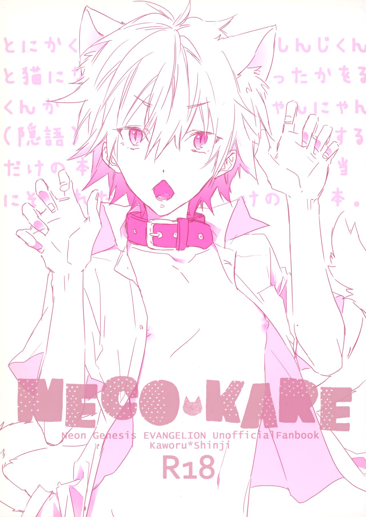 necokare page 1 full