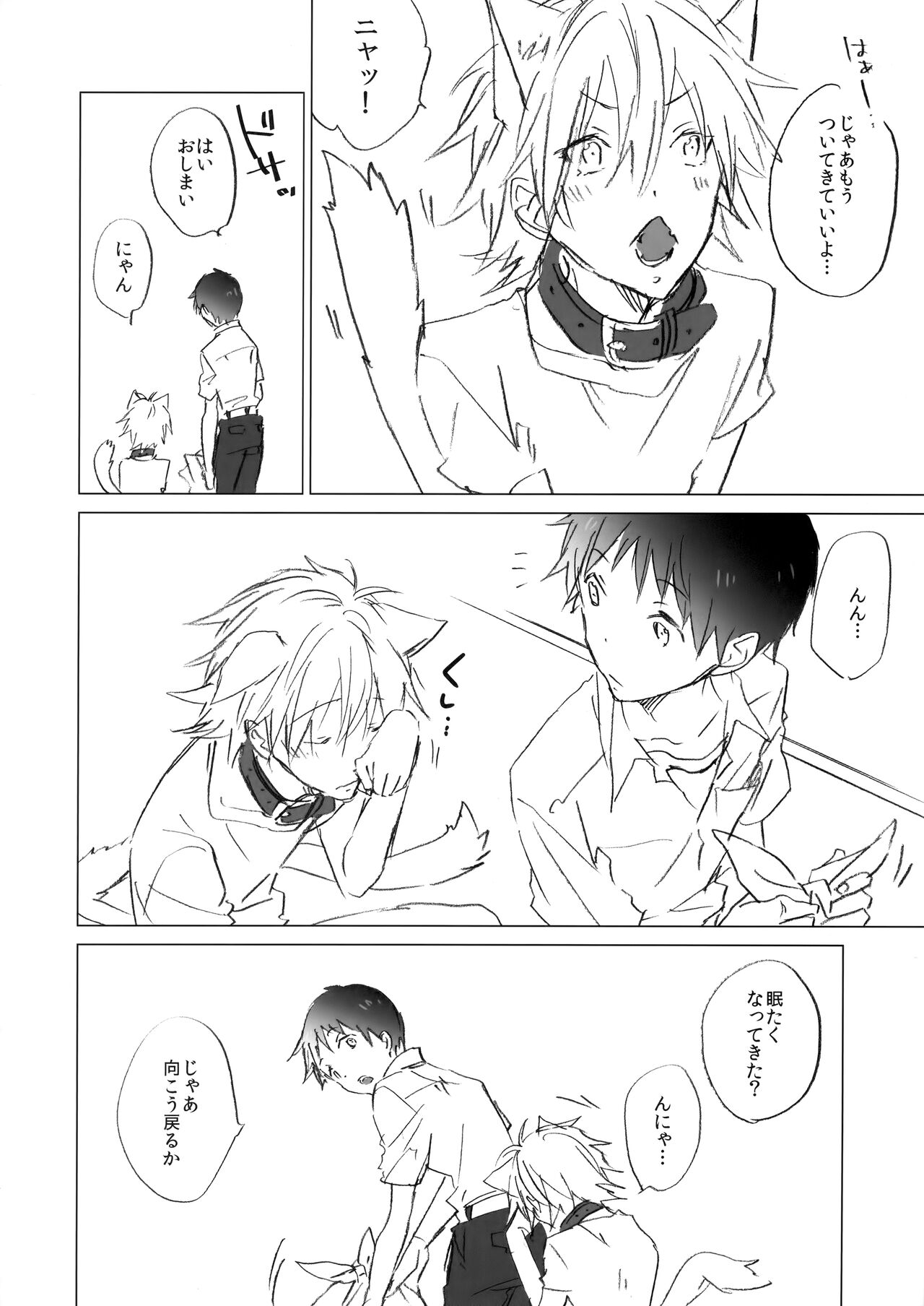 necokare page 5 full