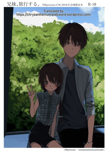 [HR (Honryo Hanaru)] Kyoudai, Ryokousuru. [English] {Chrysanthemum} [Digital] cover