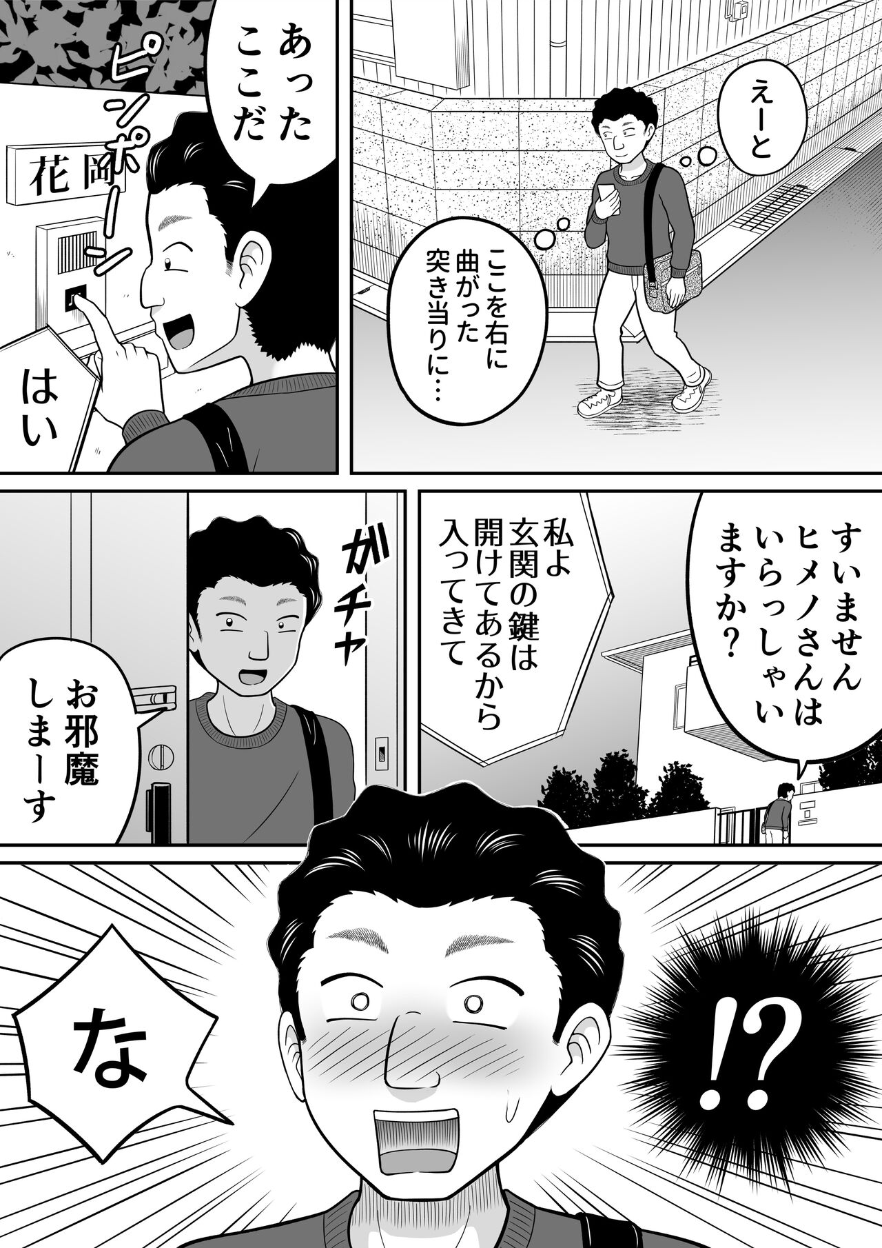 Zenra Shoujo 2 page 11 full