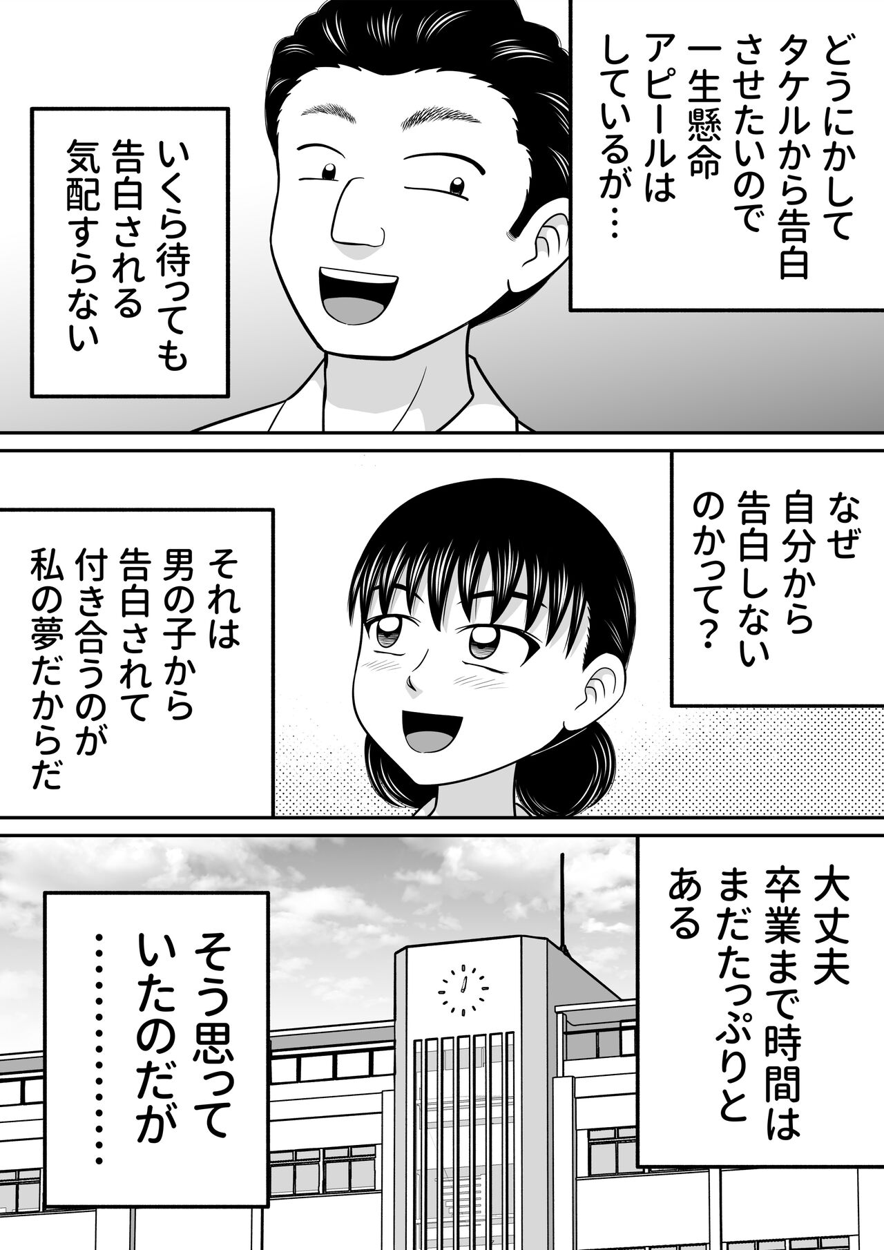 Zenra Shoujo 2 page 3 full