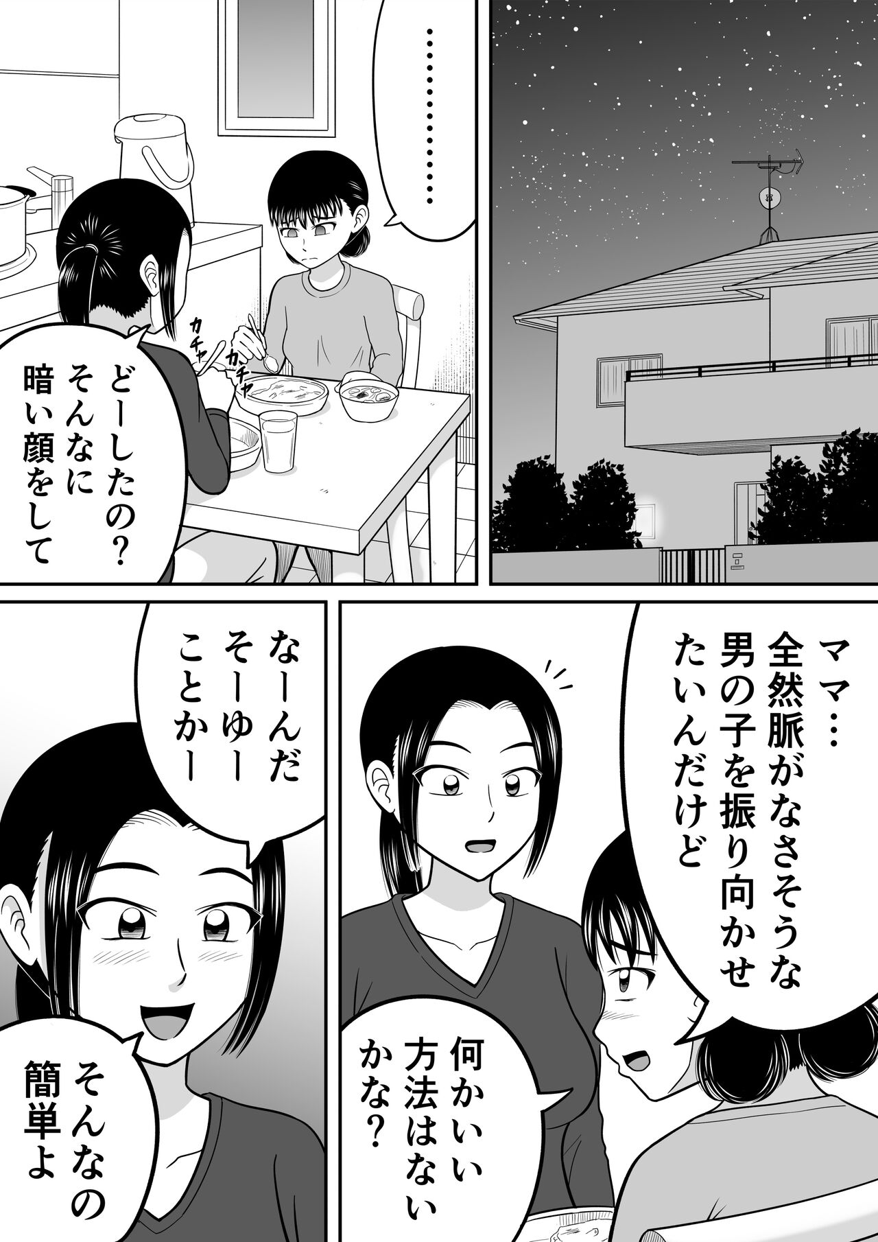 Zenra Shoujo 2 page 7 full