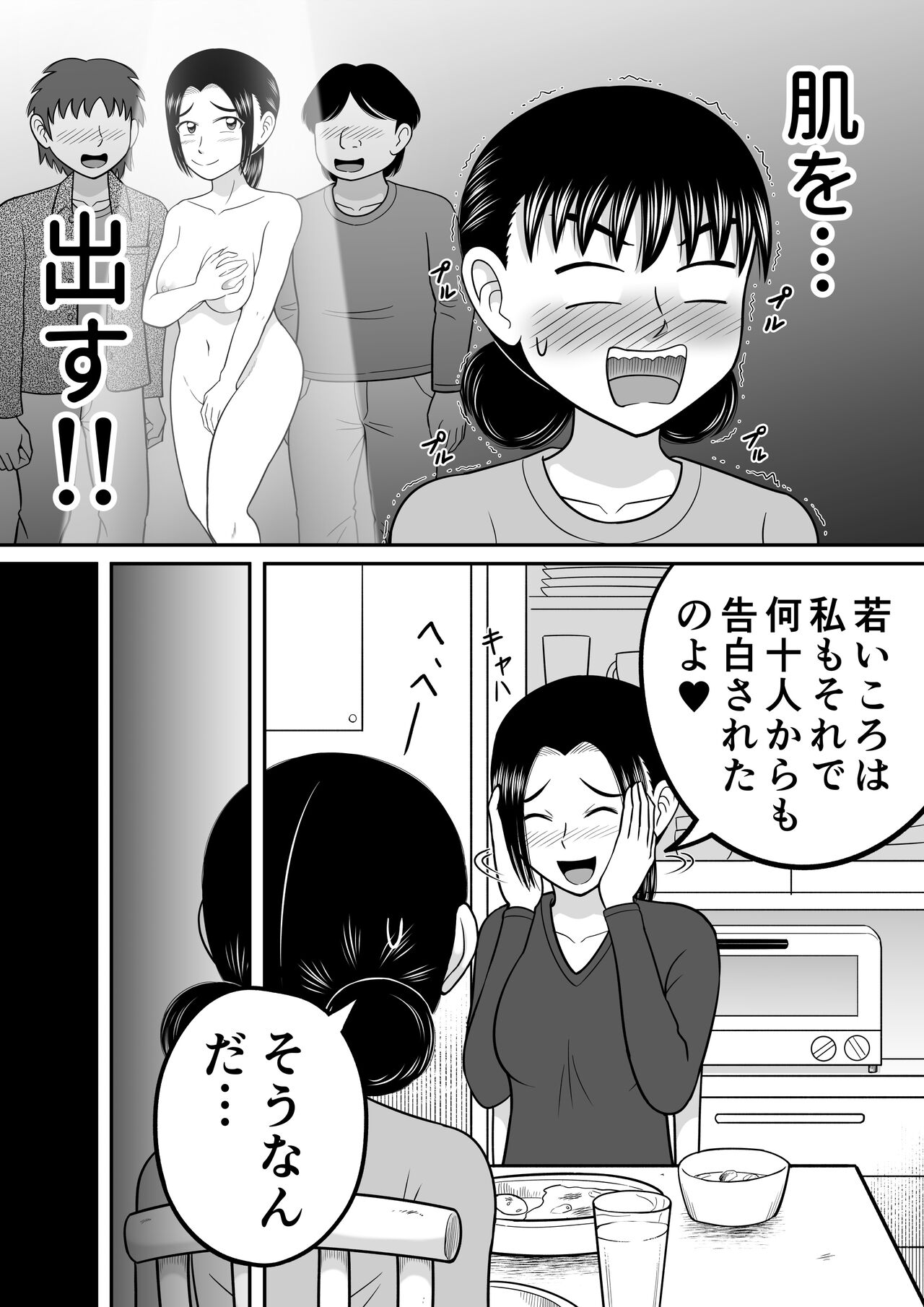 Zenra Shoujo 2 page 9 full