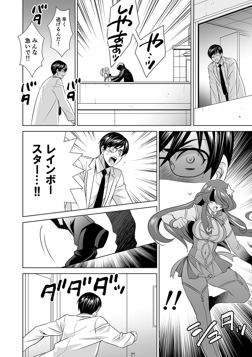 Hitozuma dakedo Mahou Shoujo desu 2 page 11 full