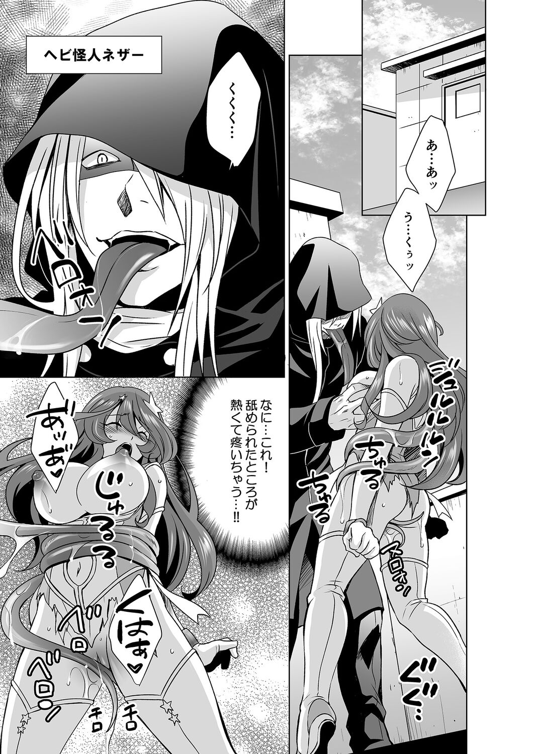 Hitozuma dakedo Mahou Shoujo desu 2 page 12 full