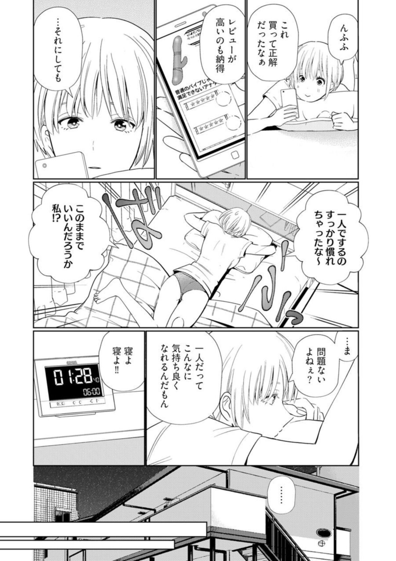 Kyonyuu-chan to Kyokon Joushi -Kaisha de Musabori Sex- act. 1 page 4 full