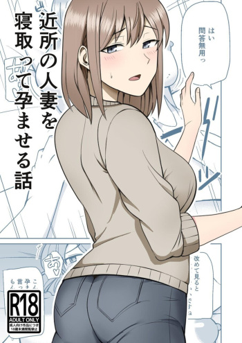 [Shikibuton Cover] Kinjo no Hitozuma o Netotte Haramaseru Hanashi | I Cucked & Impregnated A Wife In My Neighborhood [English] [Darg777 Translations] cover