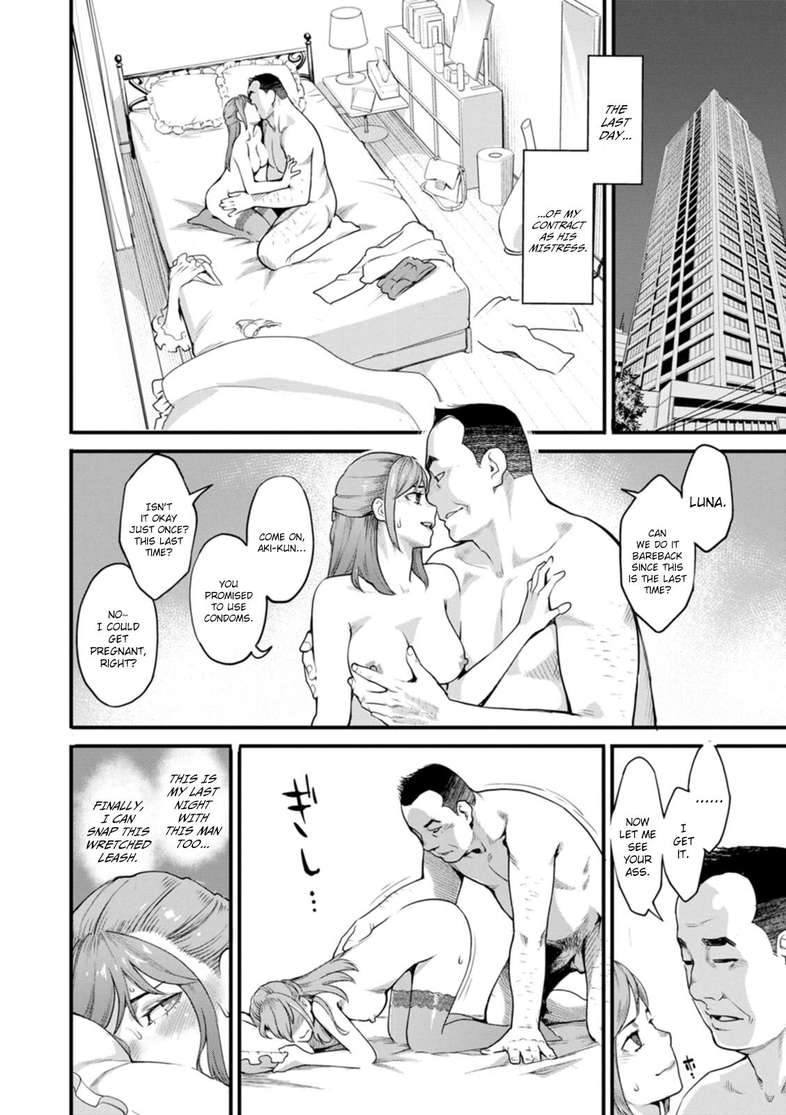 Gekkabijin page 12 full