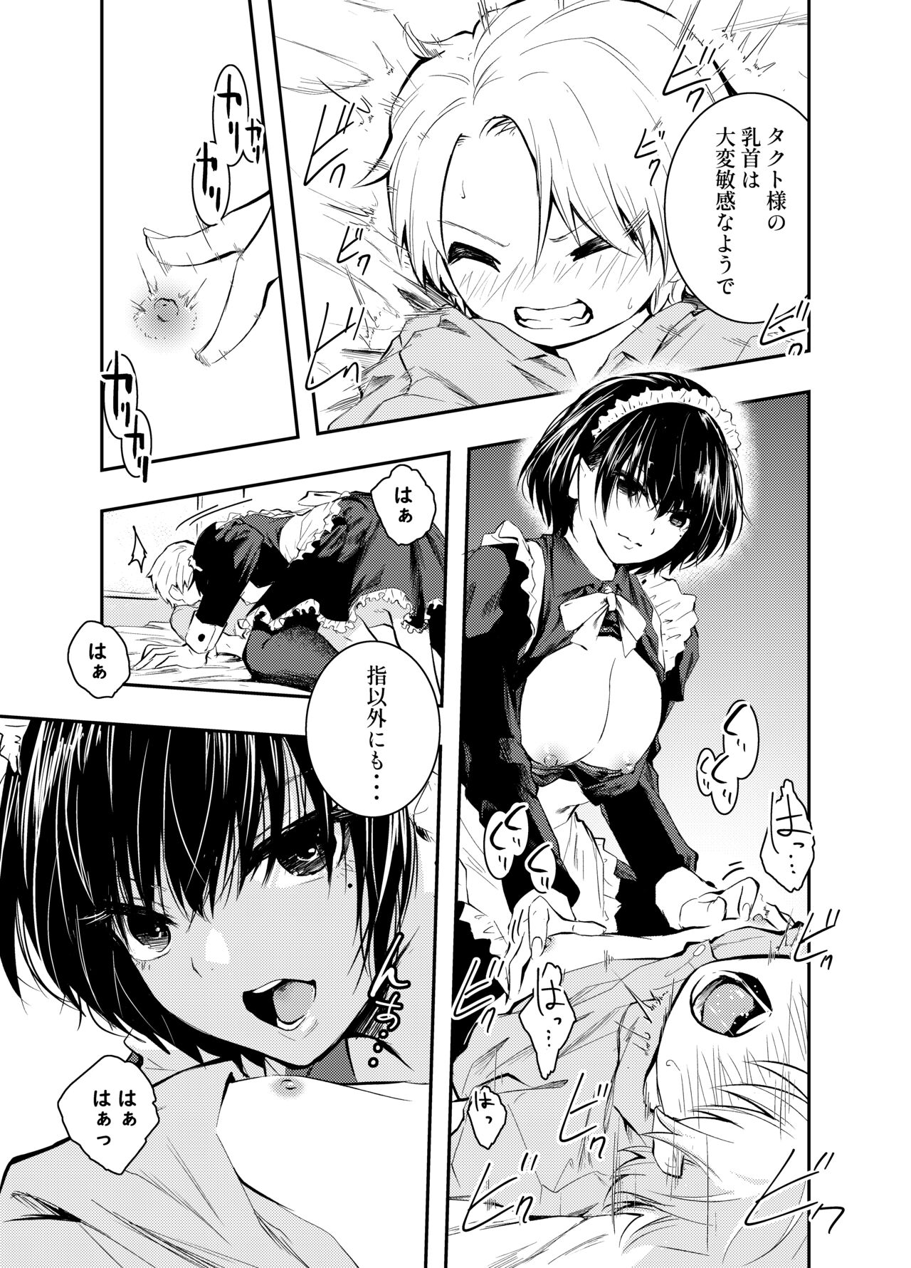 Bijin Maid wa Namaiki Shota o Wakaraseru page 12 full