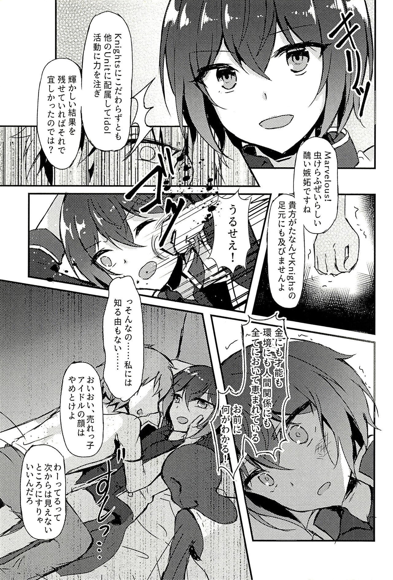 Junketsu no Requiem page 11 full