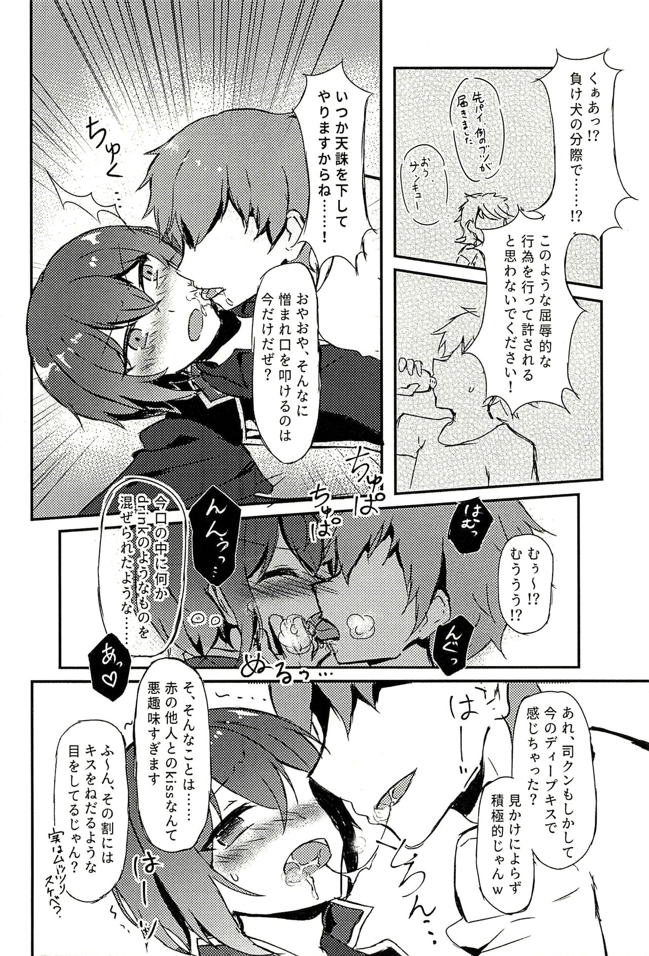Junketsu no Requiem page 12 full