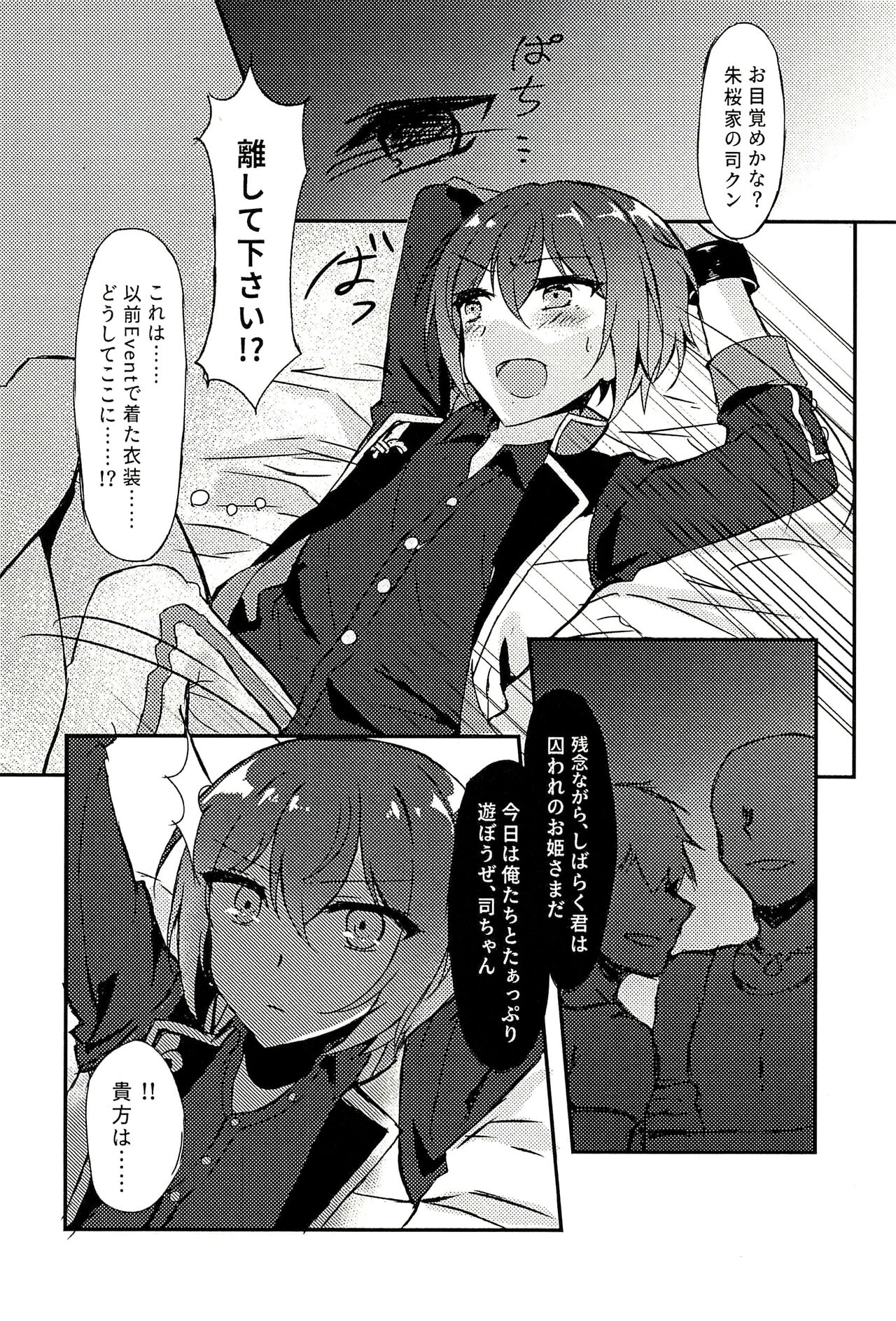 Junketsu no Requiem page 9 full