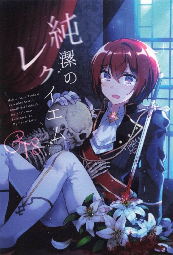 (brilliant days 24) [My Sweet*Bitter (Sakura Ayane)] Junketsu no Requiem cover