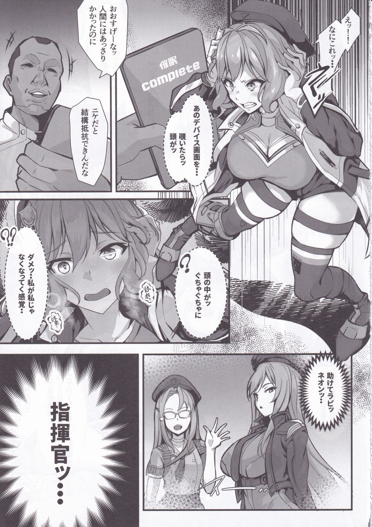 Mesudo Anis page 7 full