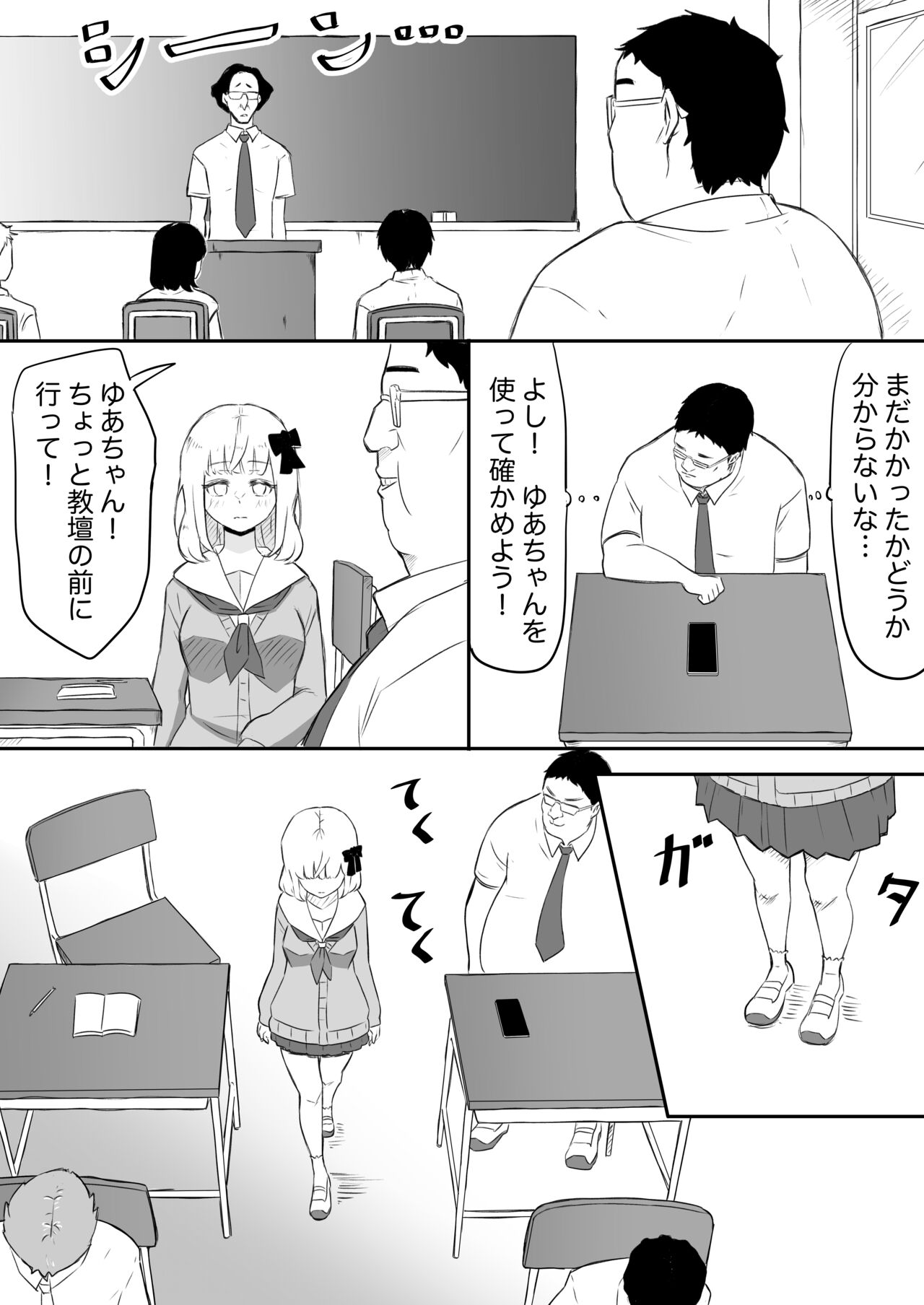 Ayatsuri ro Shutsu 2 ~Gakuen Shihai Hen~ #1 Kimohage Tannin to Yua-chan no Ayatsuri Love Love Sex Chu page 11 full