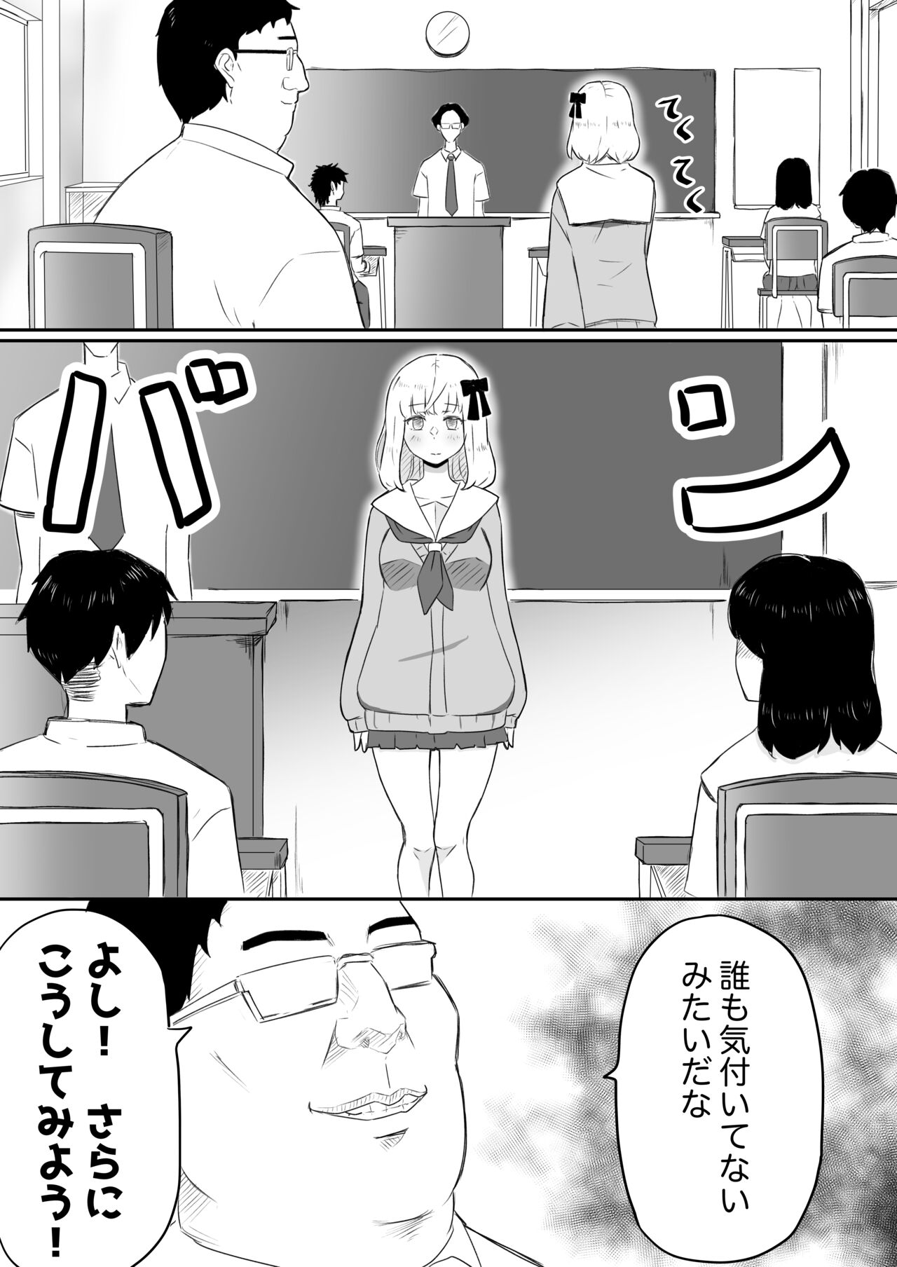 Ayatsuri ro Shutsu 2 ~Gakuen Shihai Hen~ #1 Kimohage Tannin to Yua-chan no Ayatsuri Love Love Sex Chu page 12 full