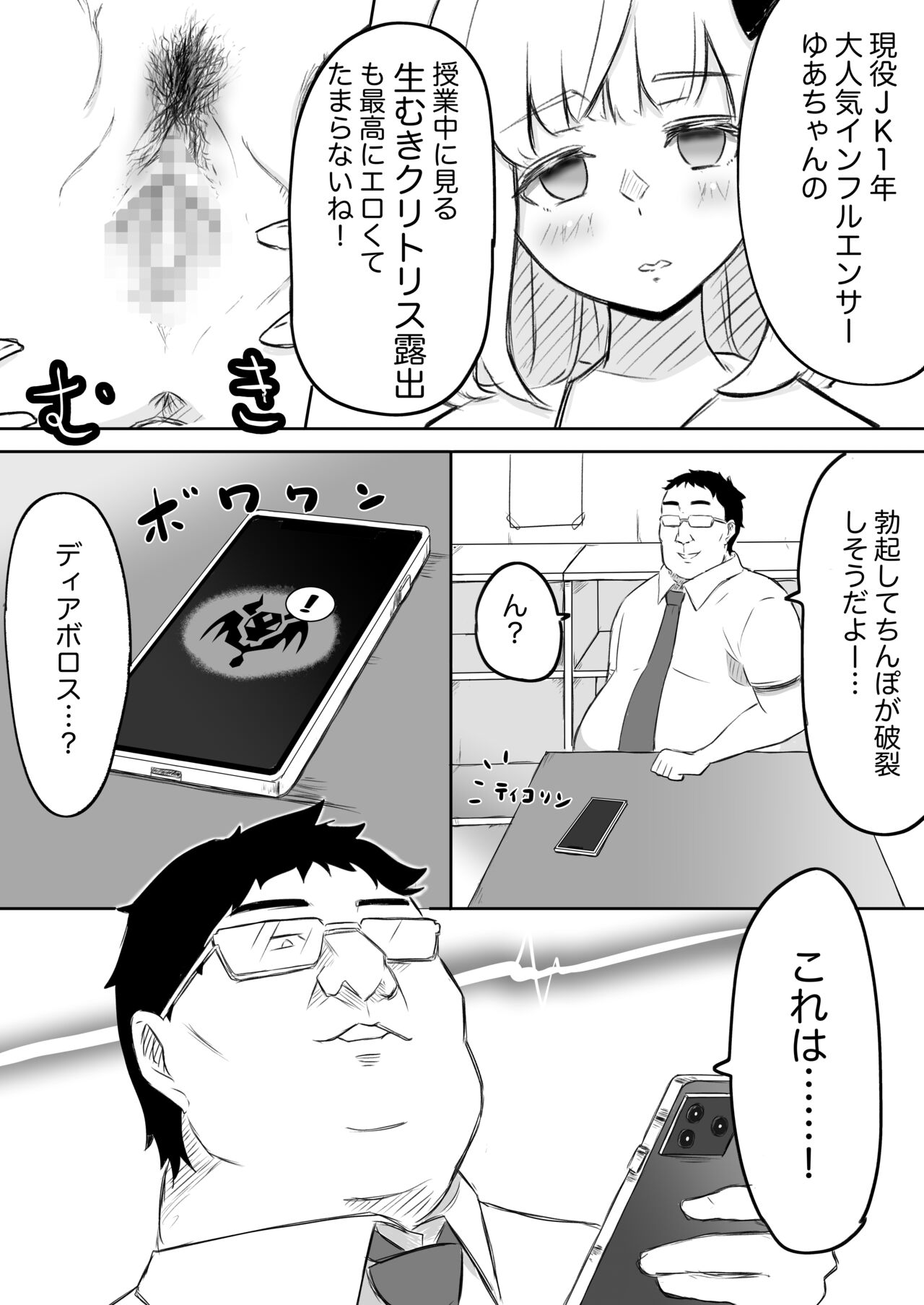 Ayatsuri ro Shutsu 2 ~Gakuen Shihai Hen~ #1 Kimohage Tannin to Yua-chan no Ayatsuri Love Love Sex Chu page 8 full