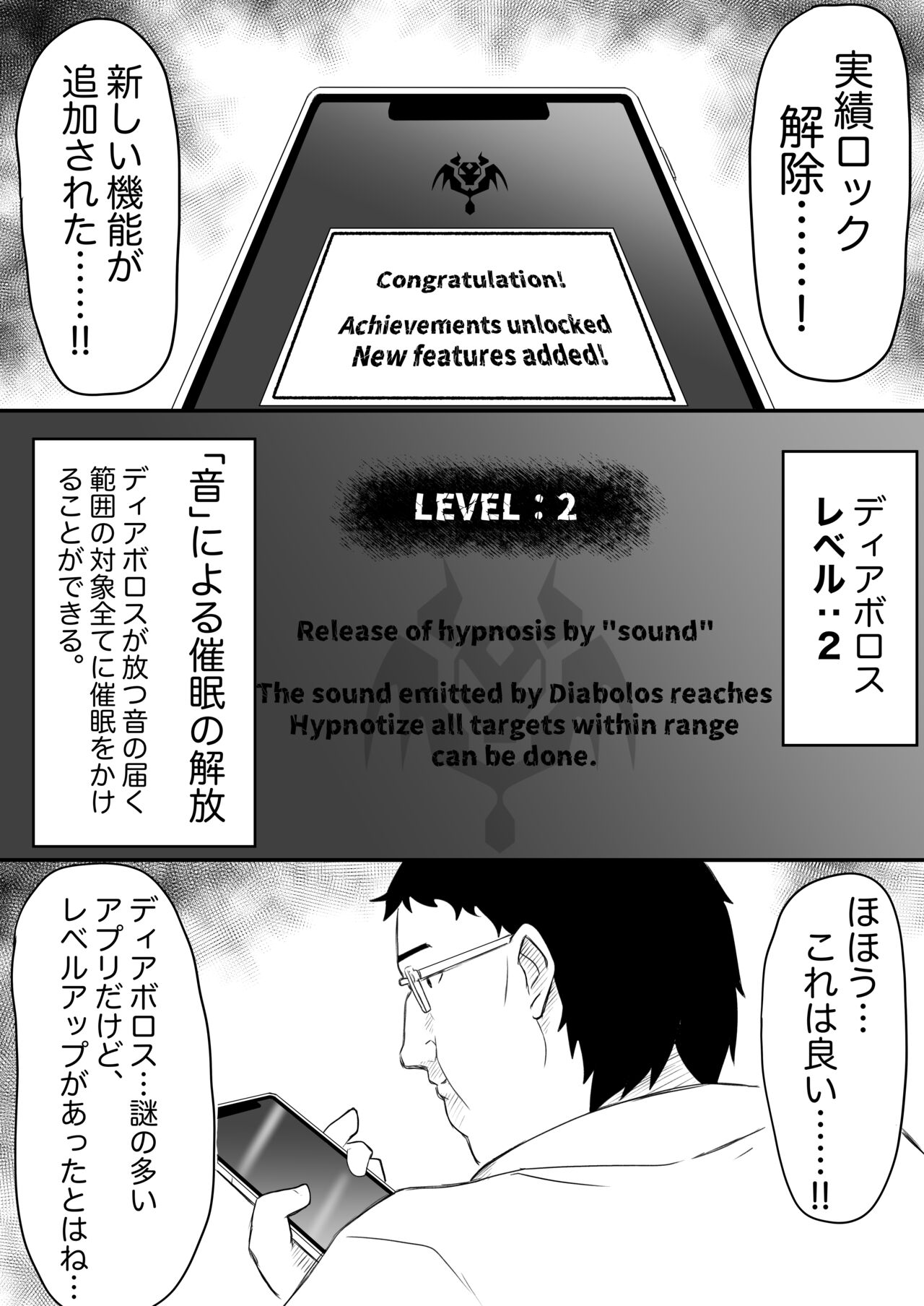 Ayatsuri ro Shutsu 2 ~Gakuen Shihai Hen~ #1 Kimohage Tannin to Yua-chan no Ayatsuri Love Love Sex Chu page 9 full