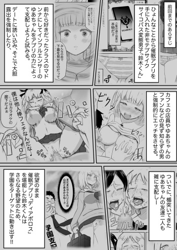 [Nekomimi-san Kaku] Ayatsuri ro Shutsu 2 ~Gakuen Shihai Hen~ #1 Kimohage Tannin to Yua-chan no Ayatsuri Love Love Sex Chu cover