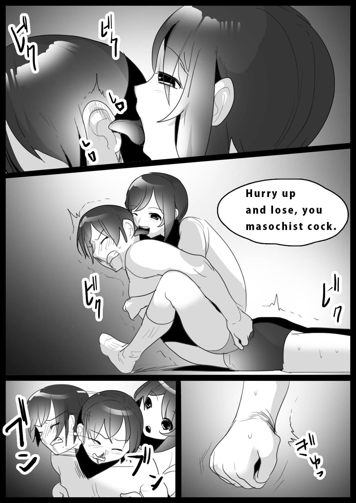 Girls Beat! -vs Kaho- page 11 full