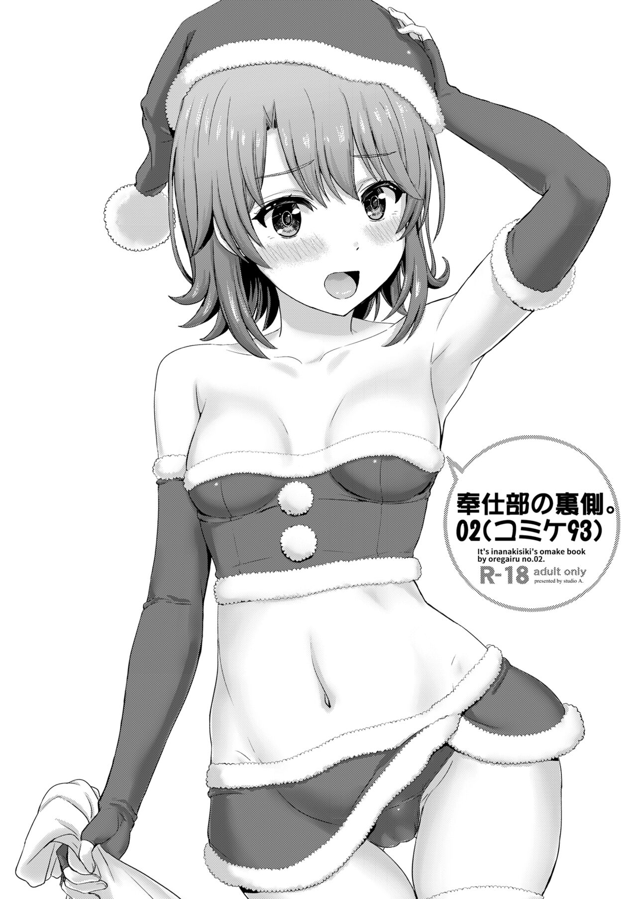 Houshi-bu no Midara na Uragawa. page 11 full